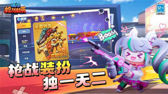 枪战精英无限金币无限钻石mg不朽情缘平台网站迷你(图1)
