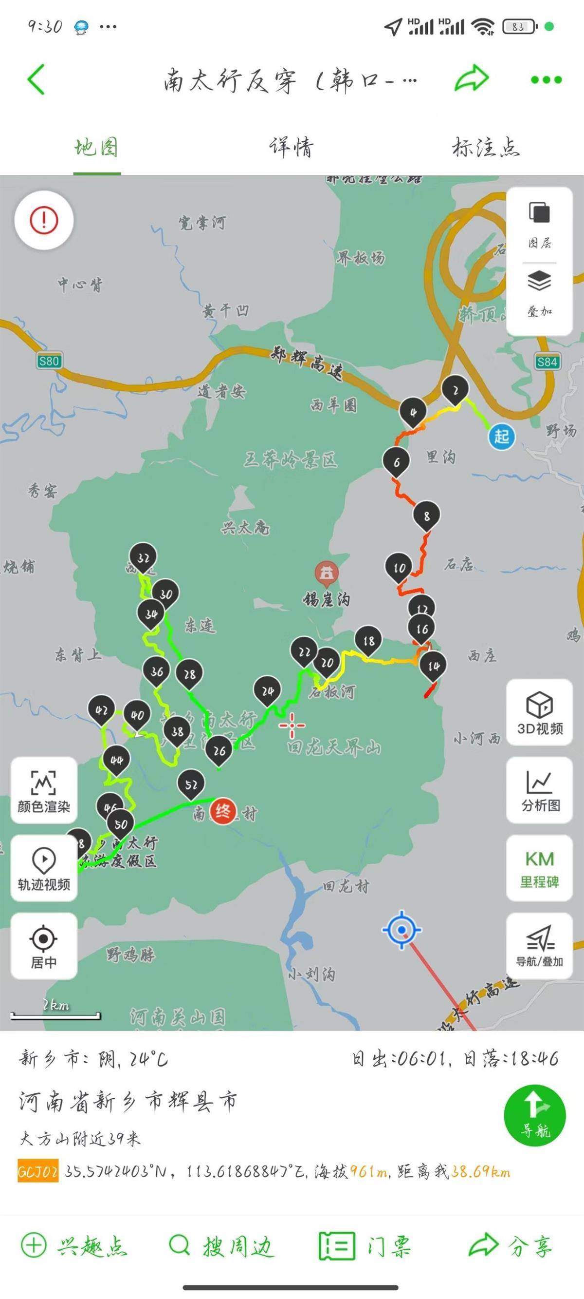 队友抛弃后迷路资深领队：路线难度大建议迷路后及时找救援mg不朽情缘游戏登录入口大学生自曝反穿南太行夜遇暴雨被(图2)