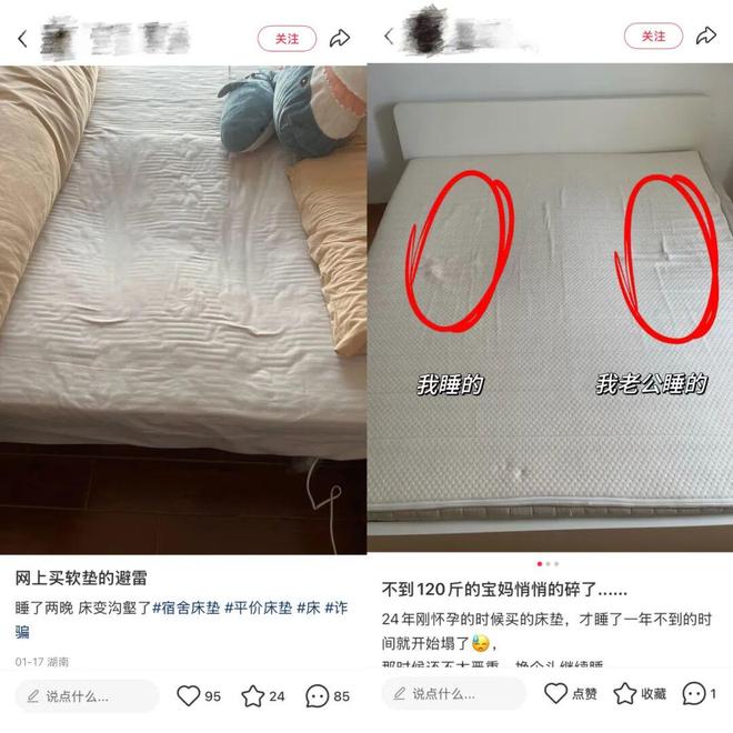 垫的“营销陷阱”被撕碎了不朽情缘网站终于!天价床(图4) 垫的“营销陷阱”被撕碎了不朽情缘网站终于!天价床(图4)