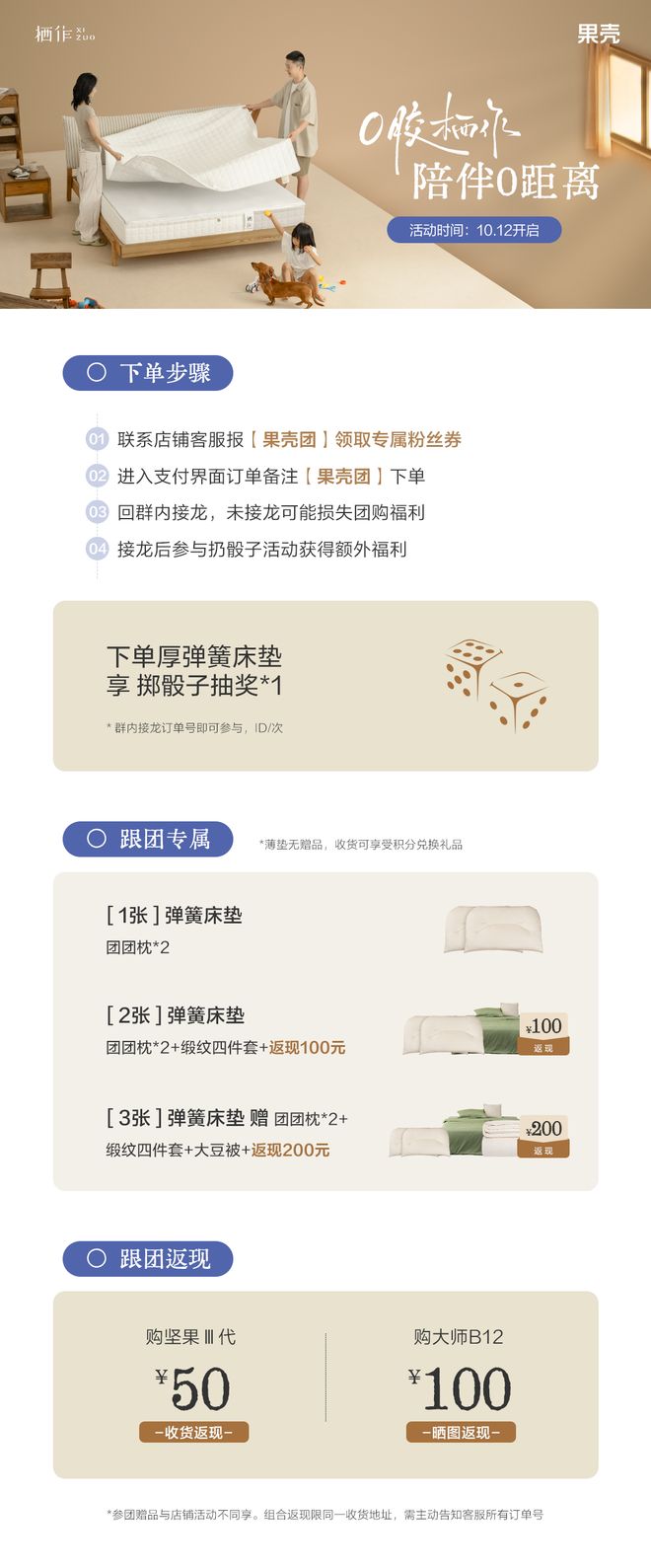 垫的“营销陷阱”被撕碎了不朽情缘网站终于!天价床(图31) 垫的“营销陷阱”被撕碎了不朽情缘网站终于!天价床(图31)