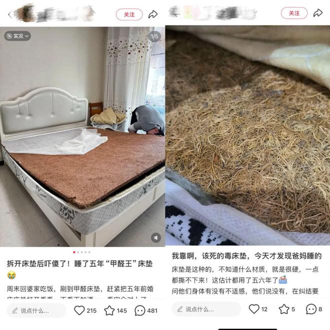 垫的“营销陷阱”被撕碎了不朽情缘网站终于!天价床(图33) 垫的“营销陷阱”被撕碎了不朽情缘网站终于!天价床(图33)