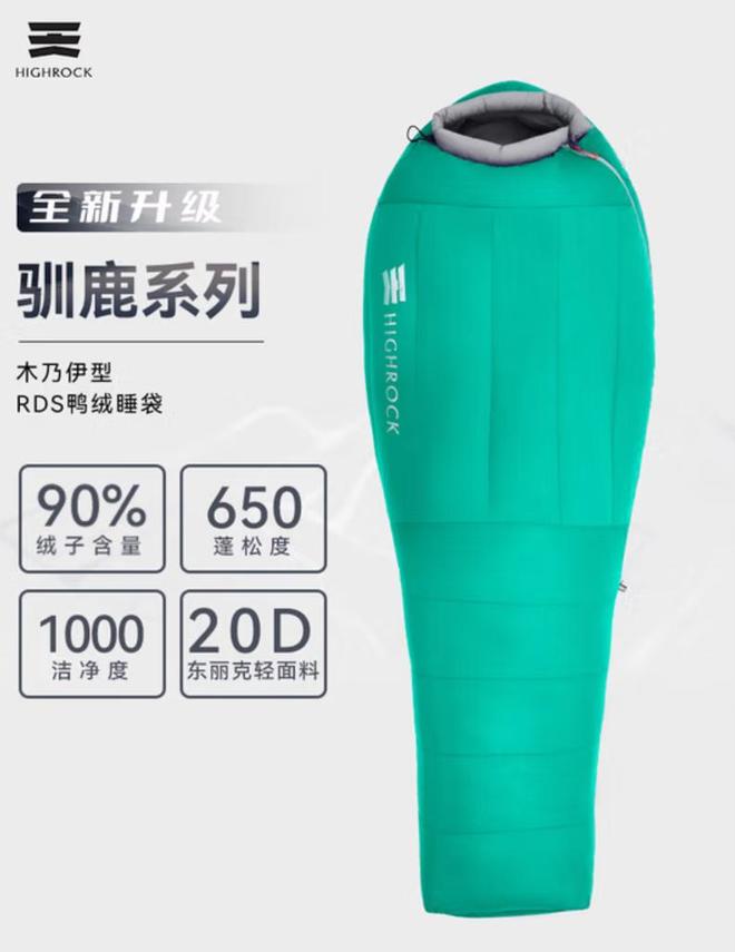 一款睡袋怎么选？不踩雷指南不朽情缘手机版户外新手的第(图3)